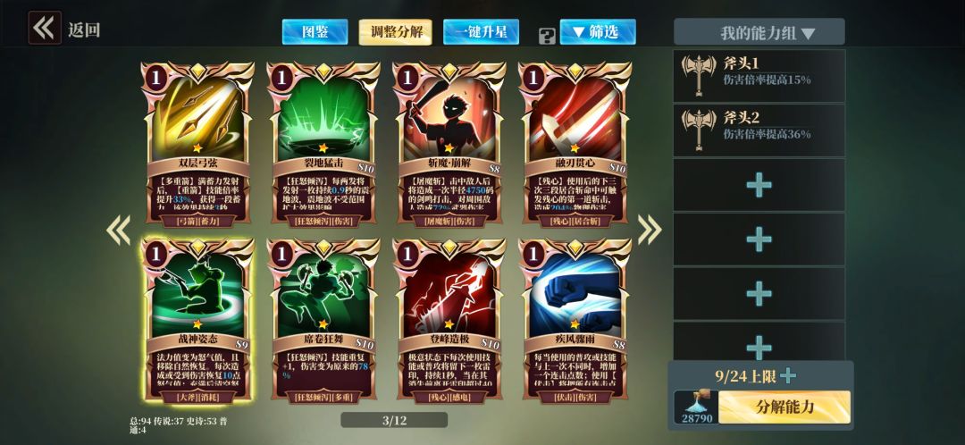 昨晚200买的大家看一下怎么玩 3