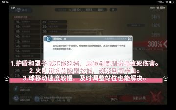 【乐园巡夏庆典】没有提提亚也能轻松通关360％小电视