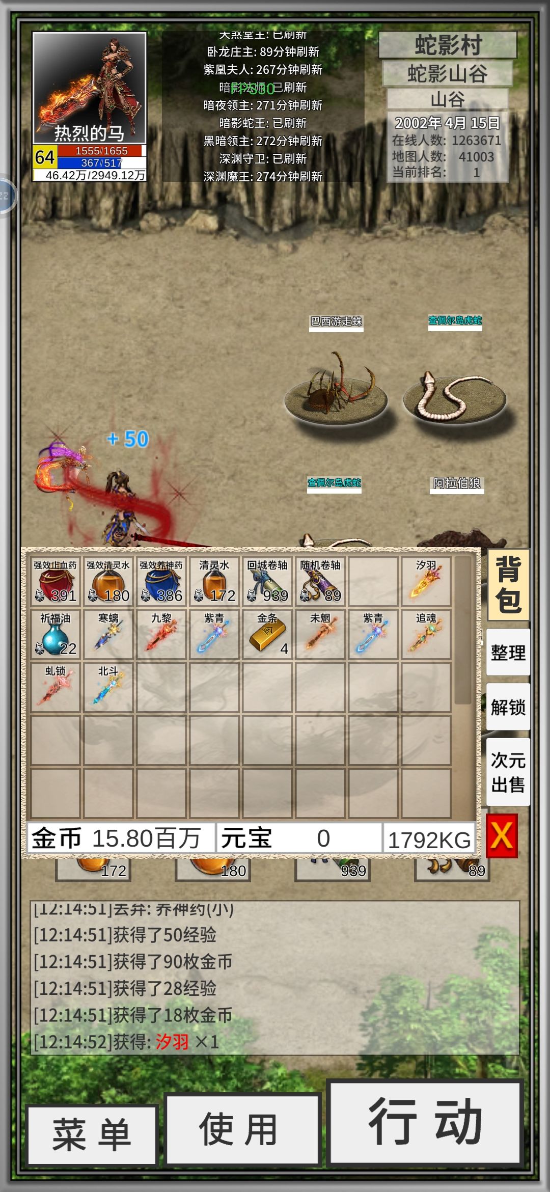 记录,39层4司马 3