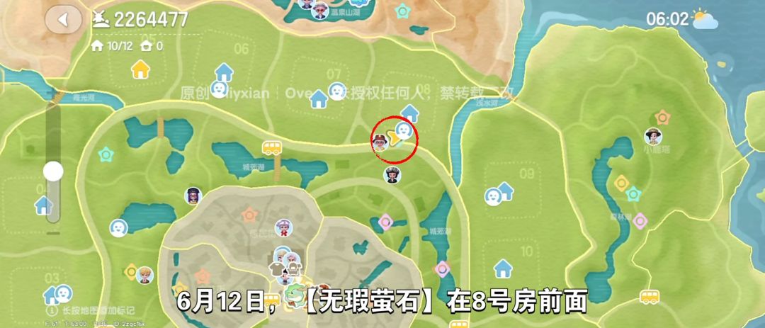 【心动小镇】（6.12）溜溜橡木&无暇萤石 2