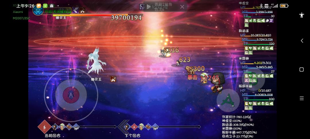论55级主角上场的可能性 9
