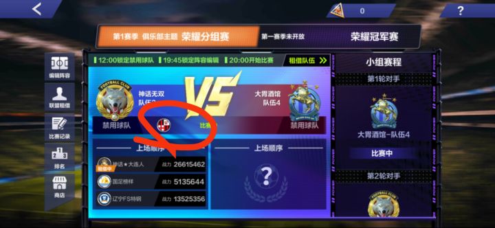 三人组队🈲了米兰还能用截图
