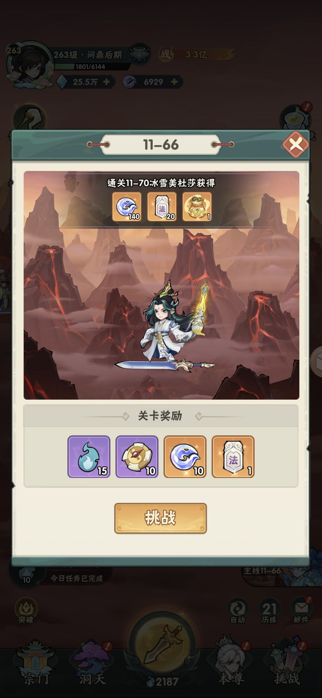 双卡第11天,战力3.3亿,累氪200¥ 6