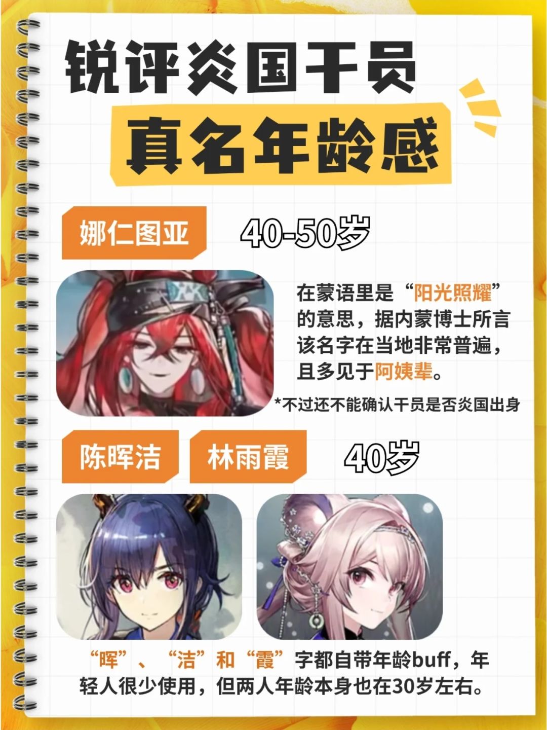 方舟起中文名的xp就是老一辈 1