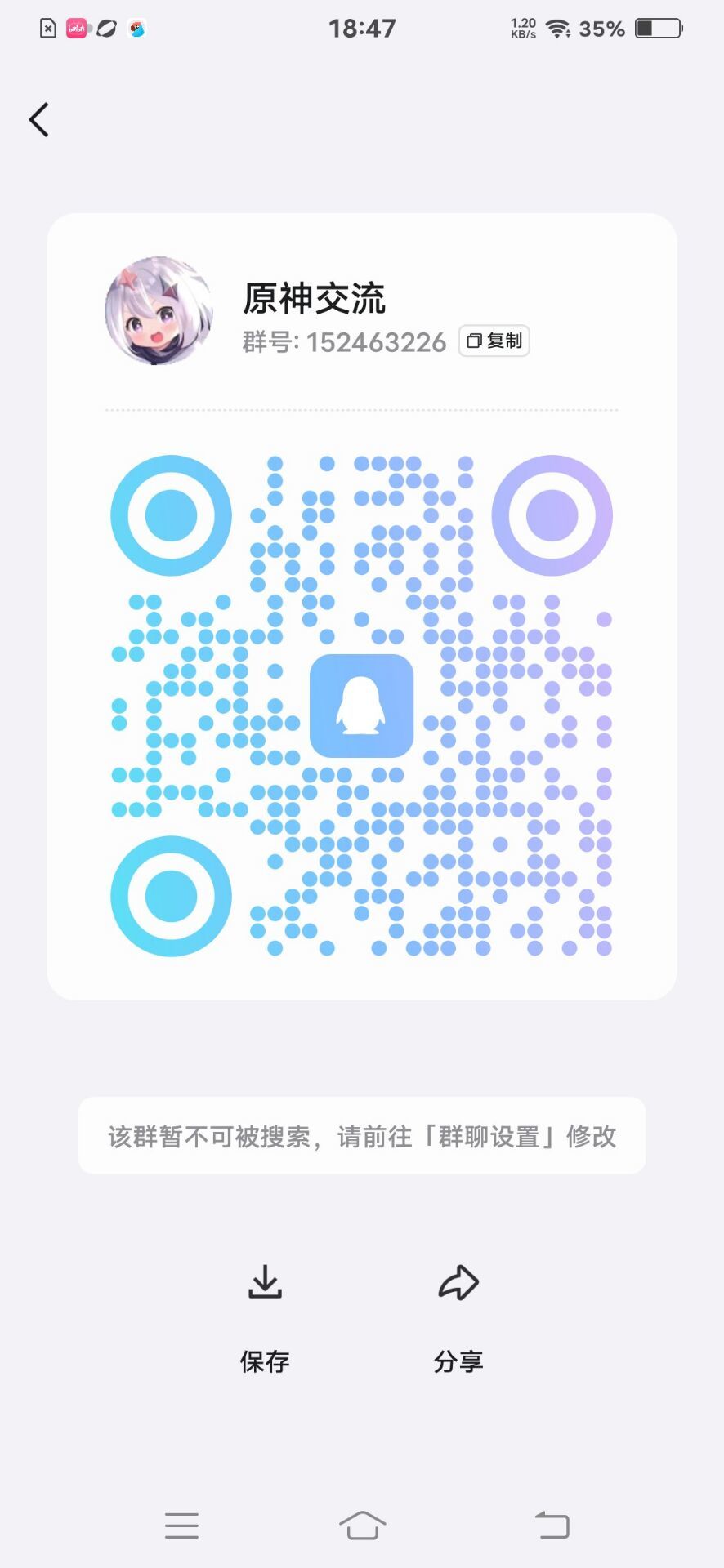 新群诞生,有没有旅行者一起来 1