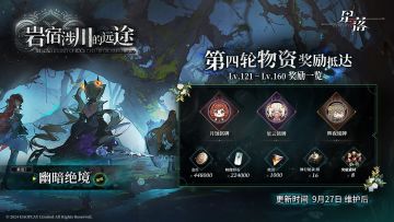 「岩宿涉川的远途」新一轮物资抵达！