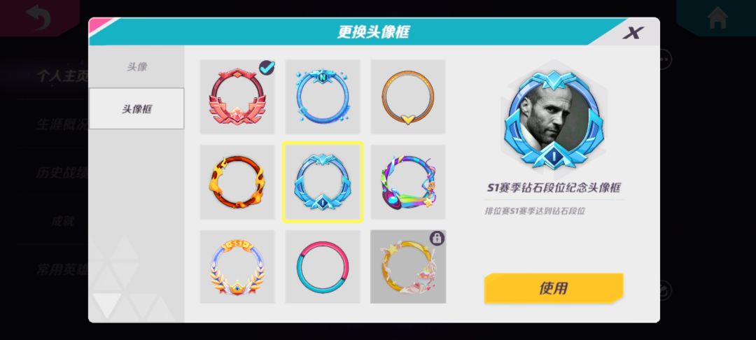 这赛季的段位结算还给段位框嘛 3