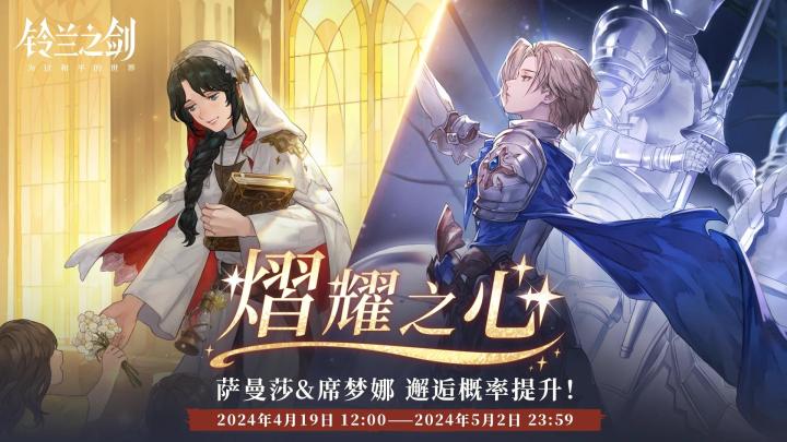 《熠耀之心》萨曼莎、席梦娜截图