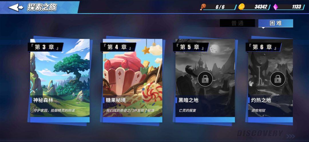 首通没鸡腿 1