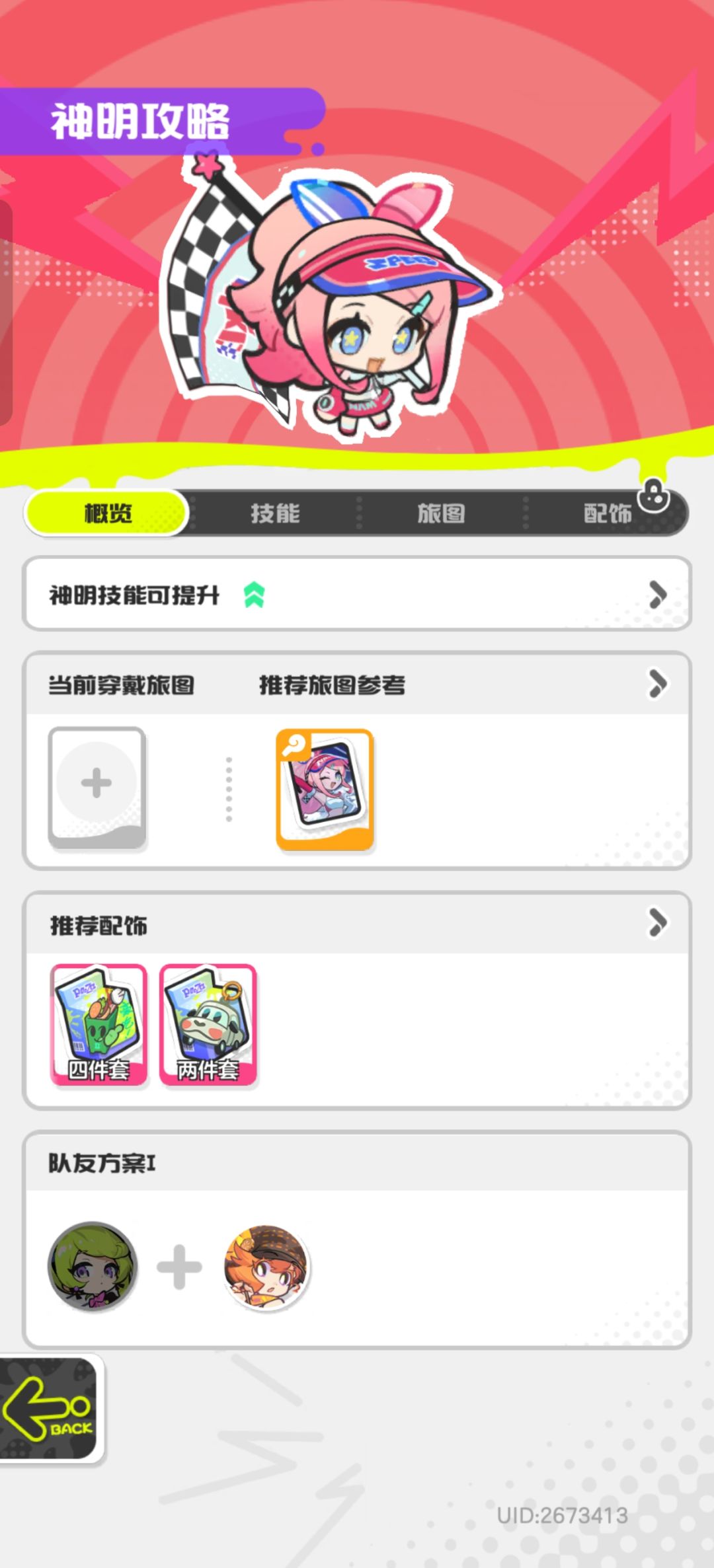 染色队能玩吗 2