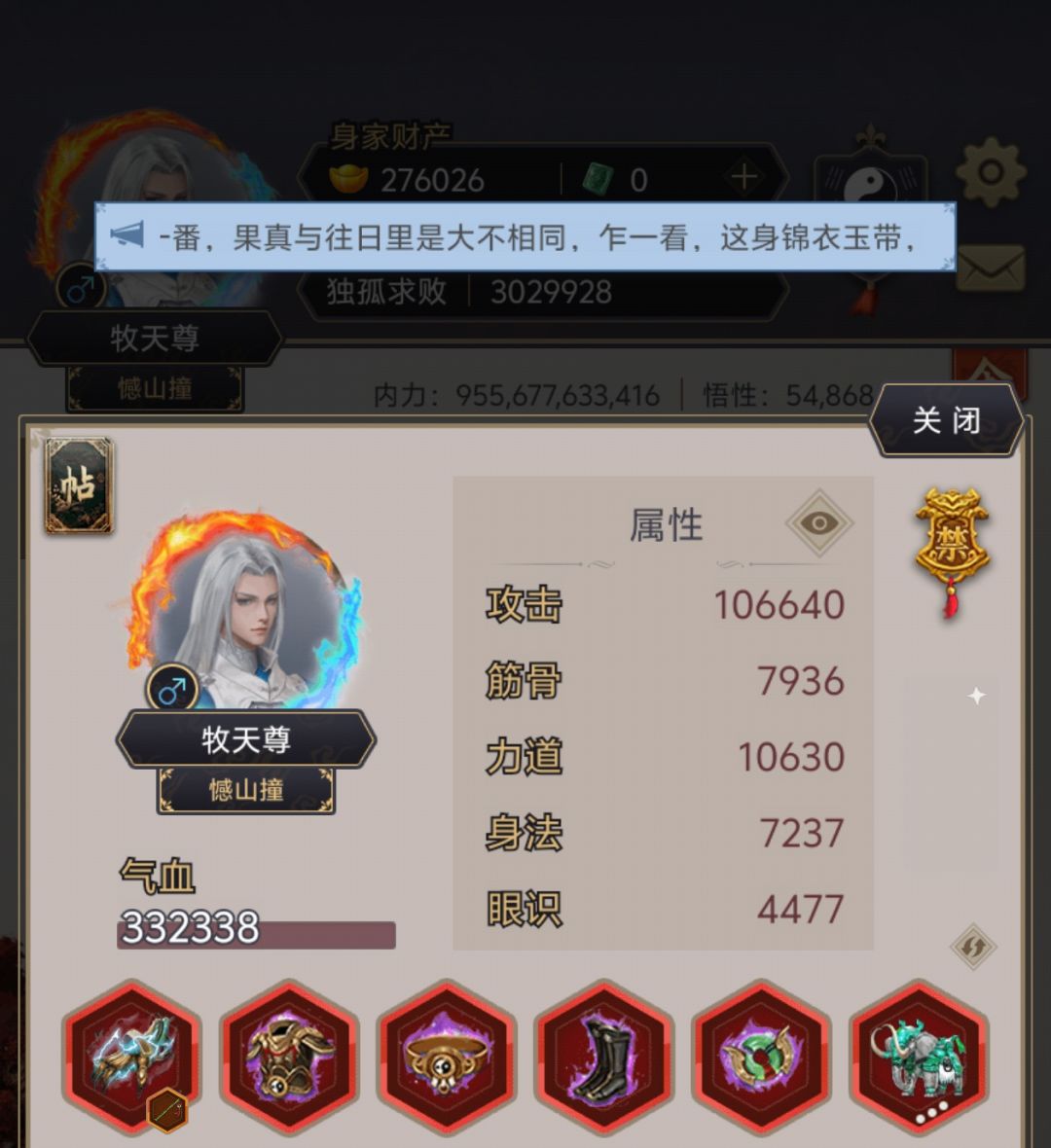 筚路蓝缕 3