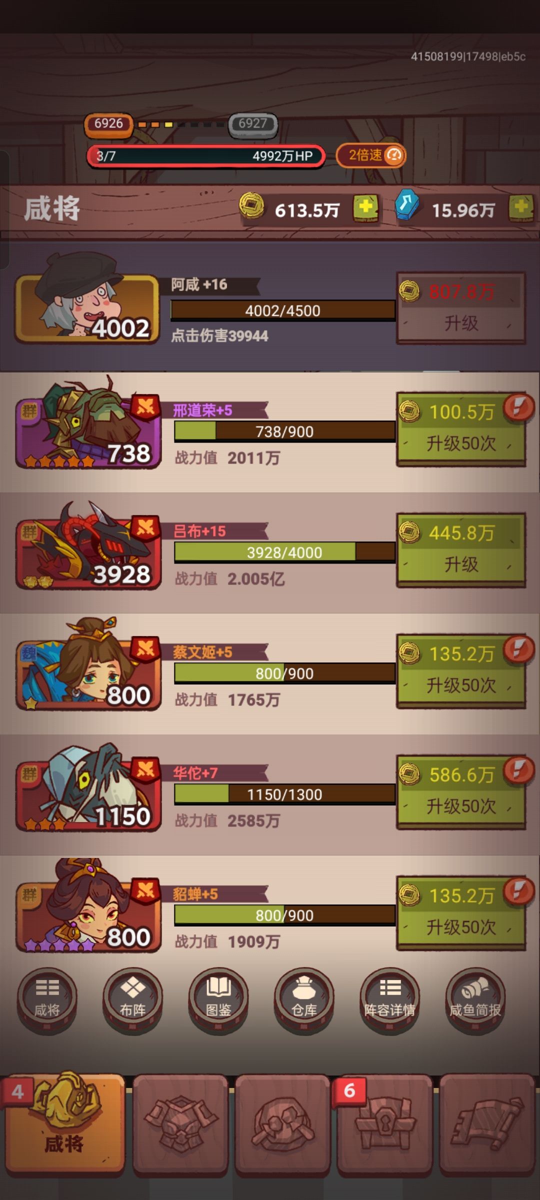 玩了两个半月才到冠二 3