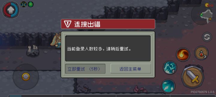 已经快2天了,补偿我通灵职业行不行截图