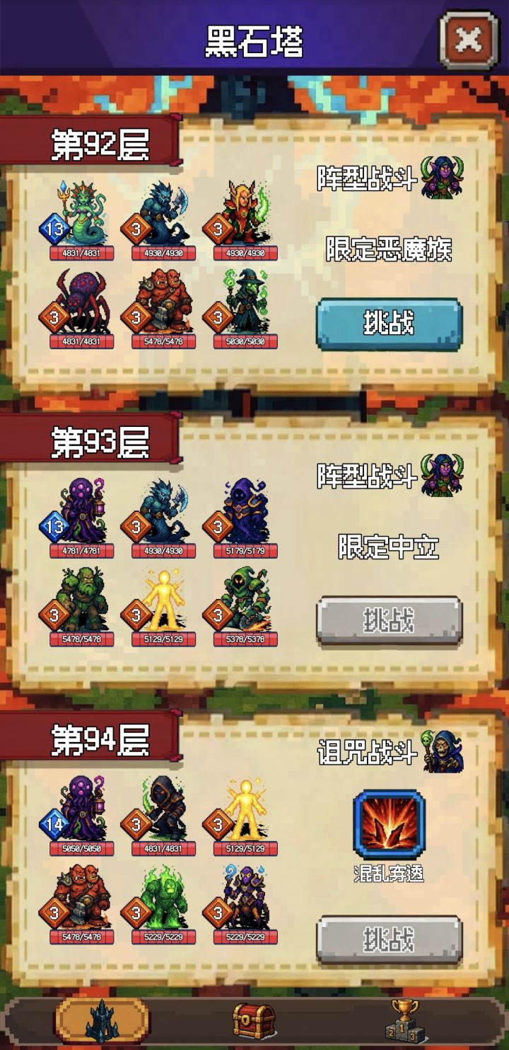 爬塔卡种族了截图