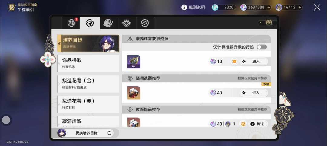 挂人,盗了我账号 18