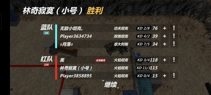 烧烤派对截图