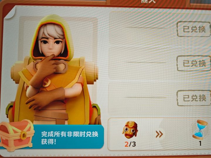 冬木岛还有个面具在哪里截图