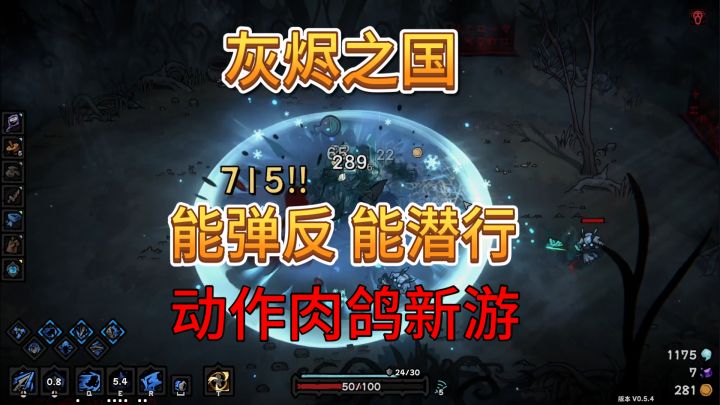 速看【灰烬之国】试玩体验:抢出如龙!截图