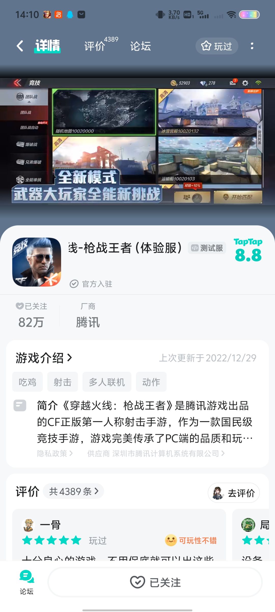 TapTap