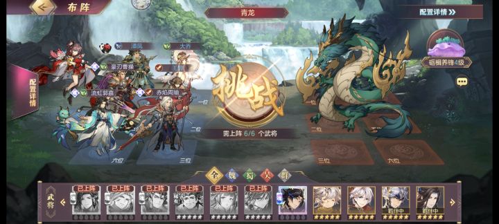 青龙截图