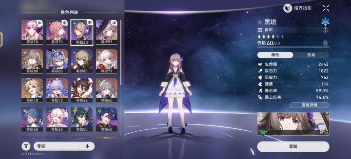 这个是完整版,角色加光锥,求配队
#崩坏星穹铁道 #崩坏星穹铁道攻略 #求助截图