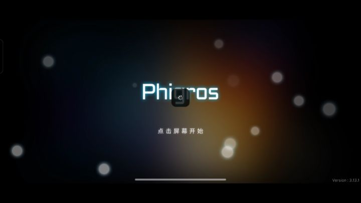换了个新设备下载完怎么这样截图