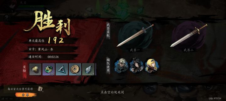 打卡!我的日常闯关!截图