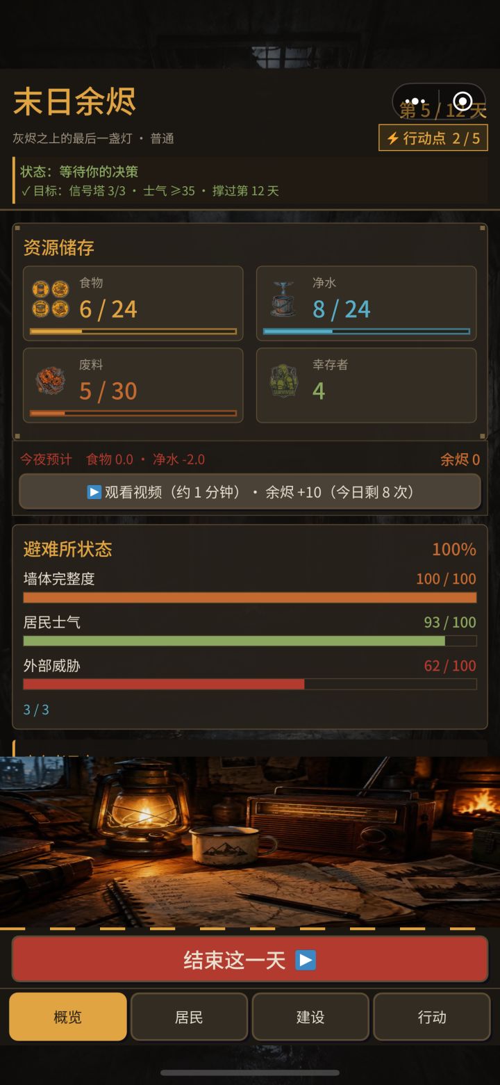 Bug截图