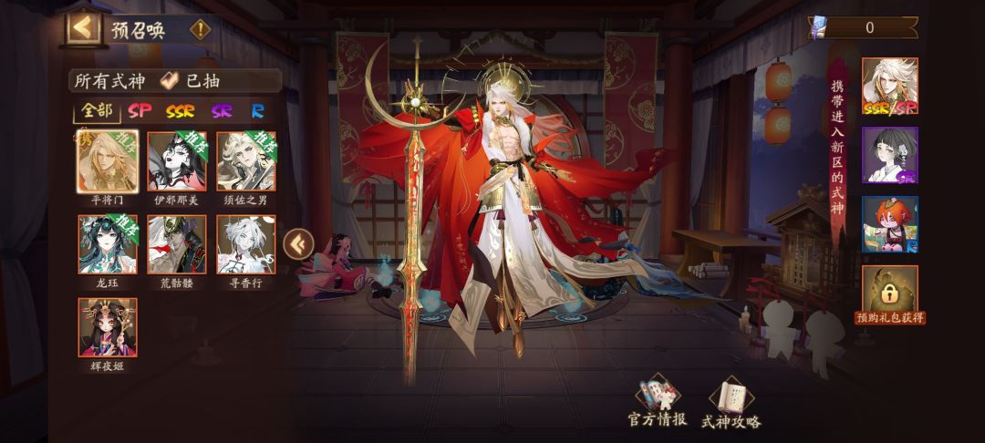 两个号都出平将门了 2