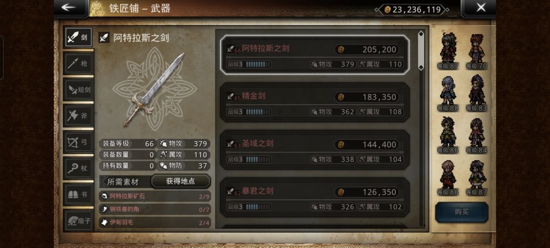 请问强化哪去了? 1
