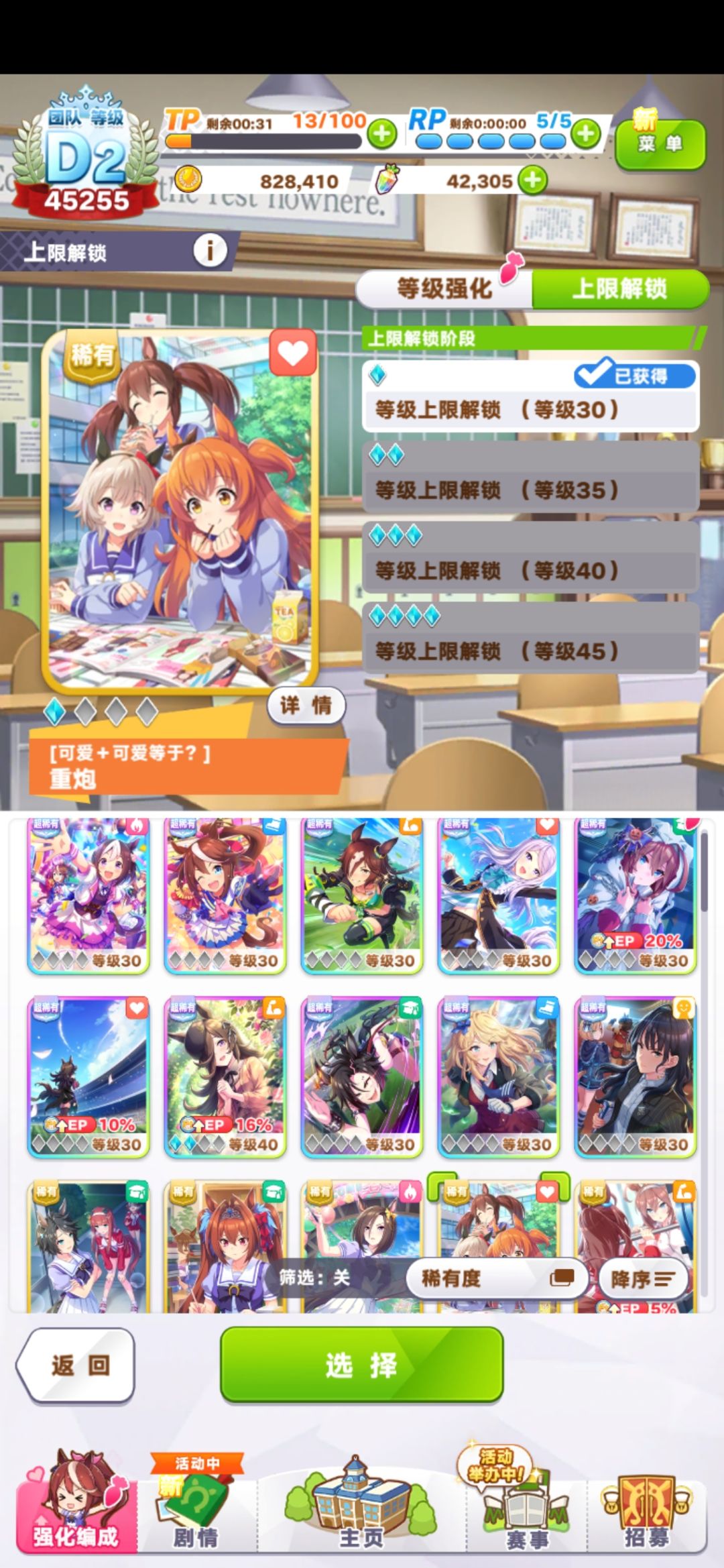 这253分是我遥不可及的梦想 5