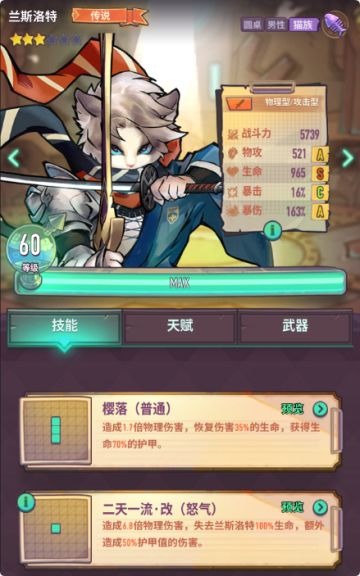 【内测向】兰斯洛特简易攻略——6.10更新加拉哈德相关