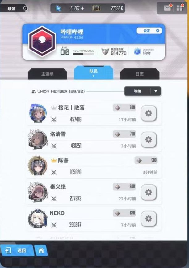 国际服 招人截图