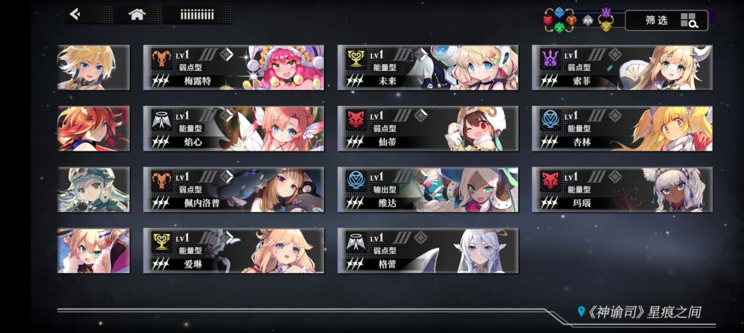 能帮我配一下队吗! 1