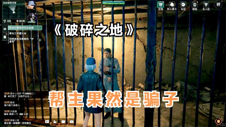 破碎之地:帮主是个骗子,还是听沙地人叙述自由城之战的故事吧!截图