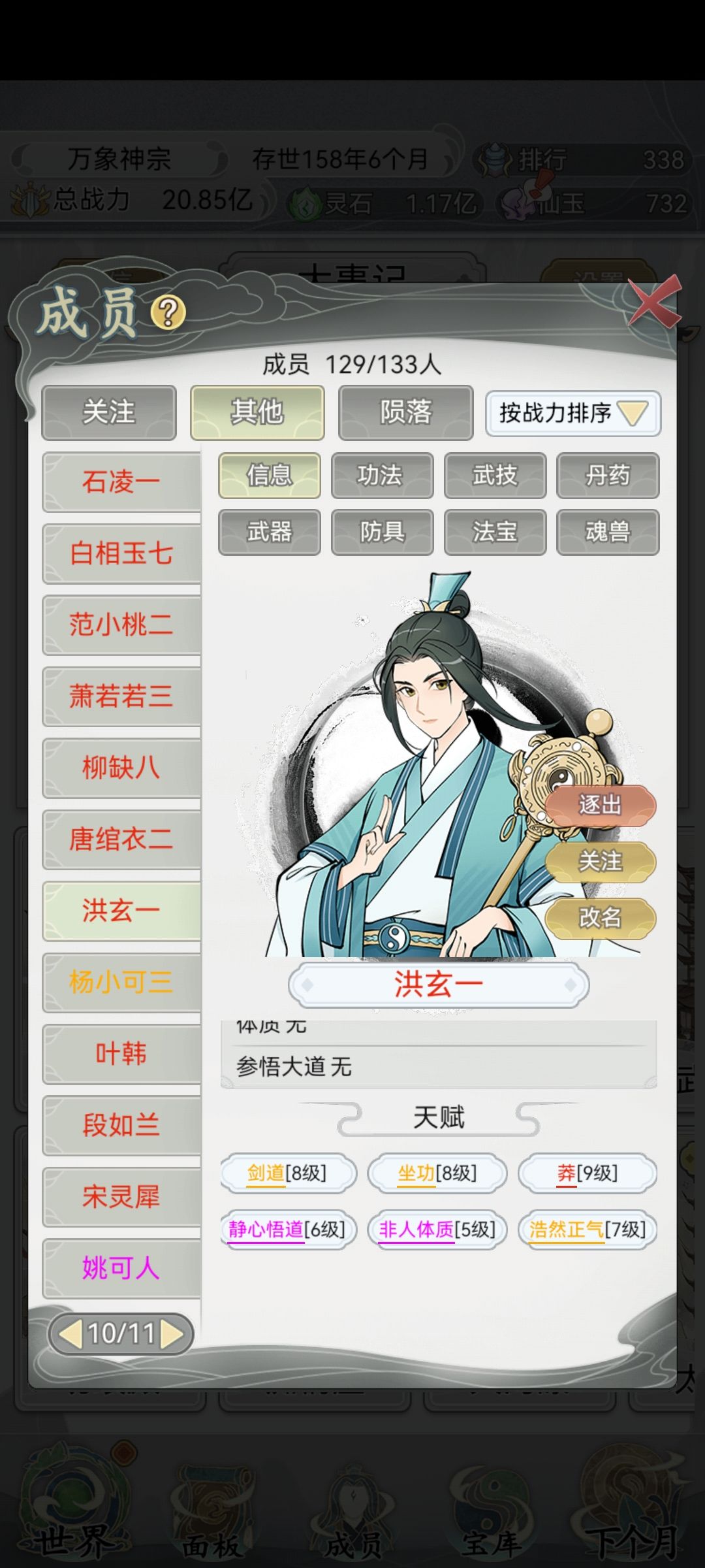 怎么说 2