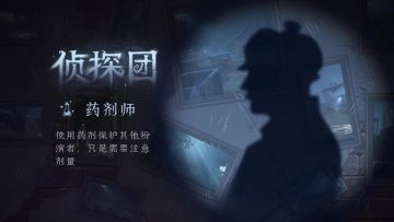 7月17日维护后，【模仿者游戏】模式将新增身份