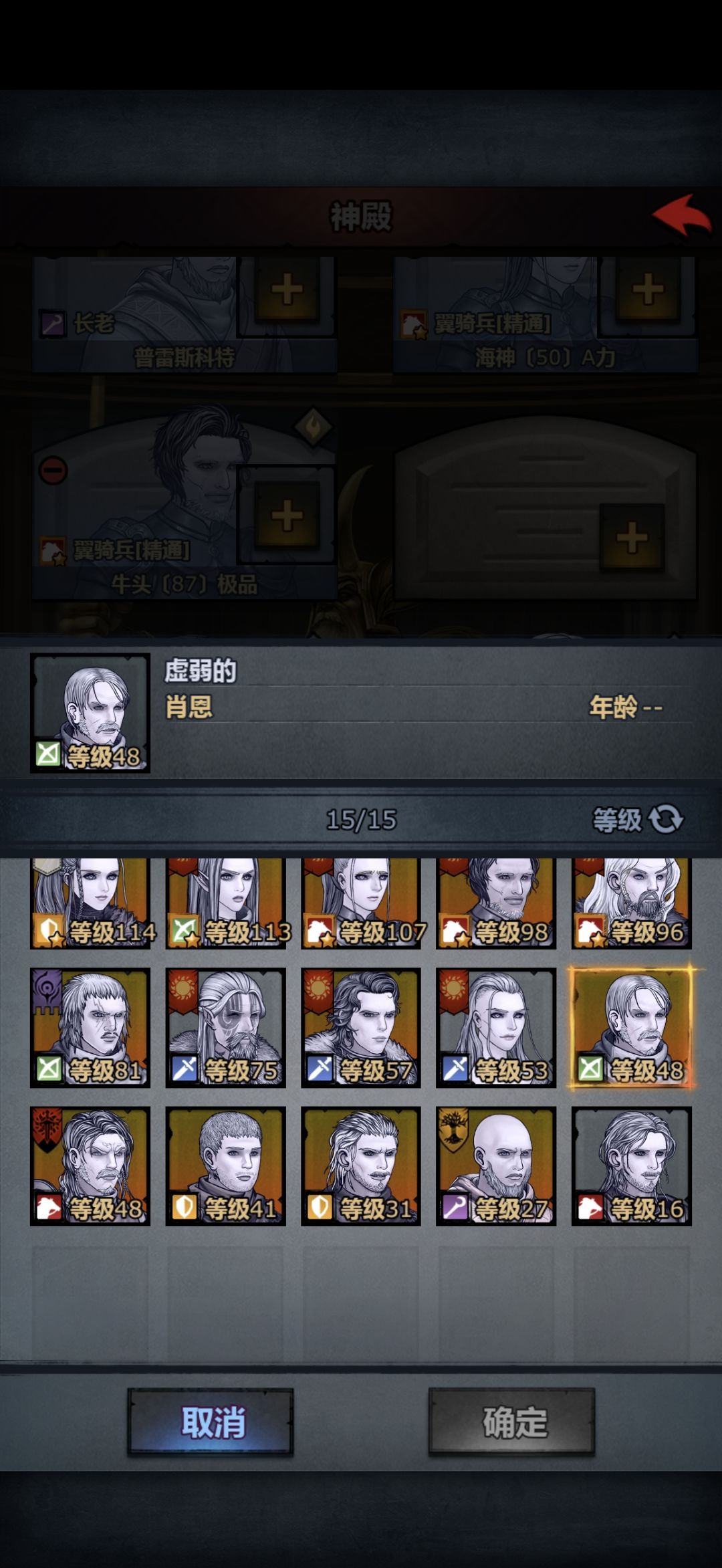 为啥他没进先祖啊 2