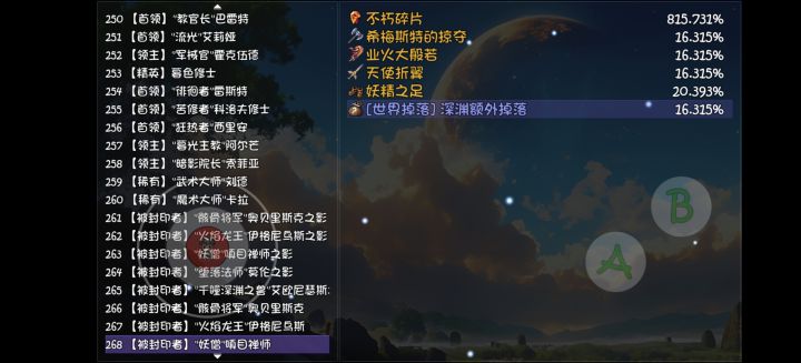 八倍爆率一爆,爆一串太爽了ദ്ദിᵔ.˛.ᵔ₎✧截图