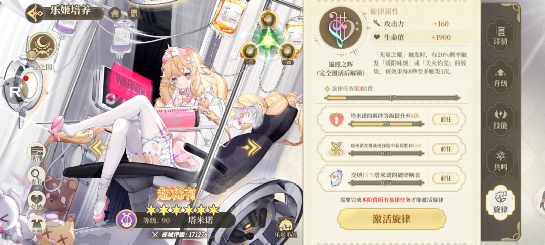 这期旋律预测 1