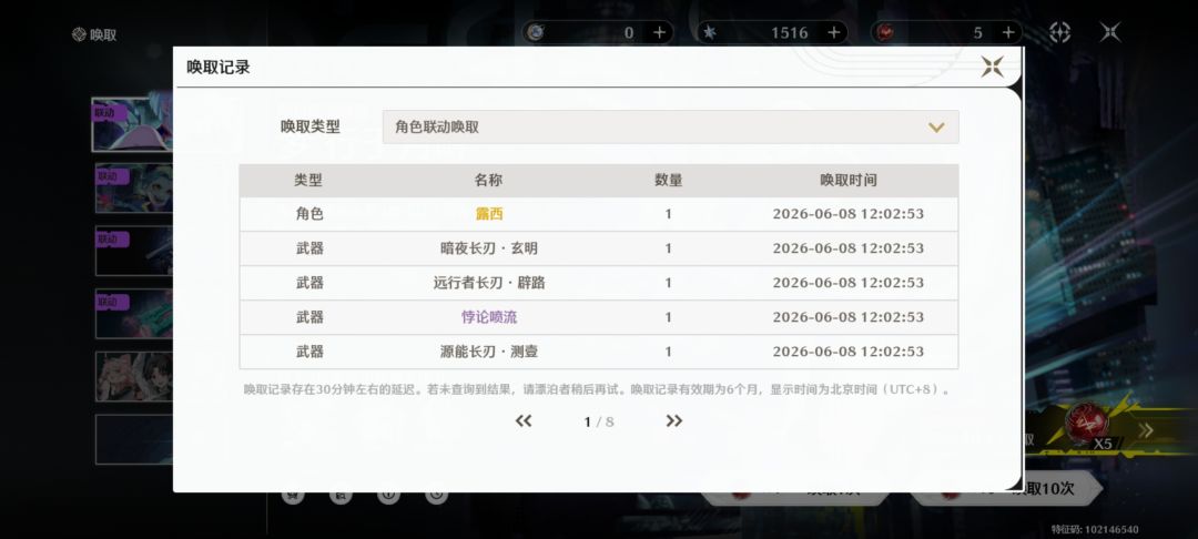yeah分享欧气 5