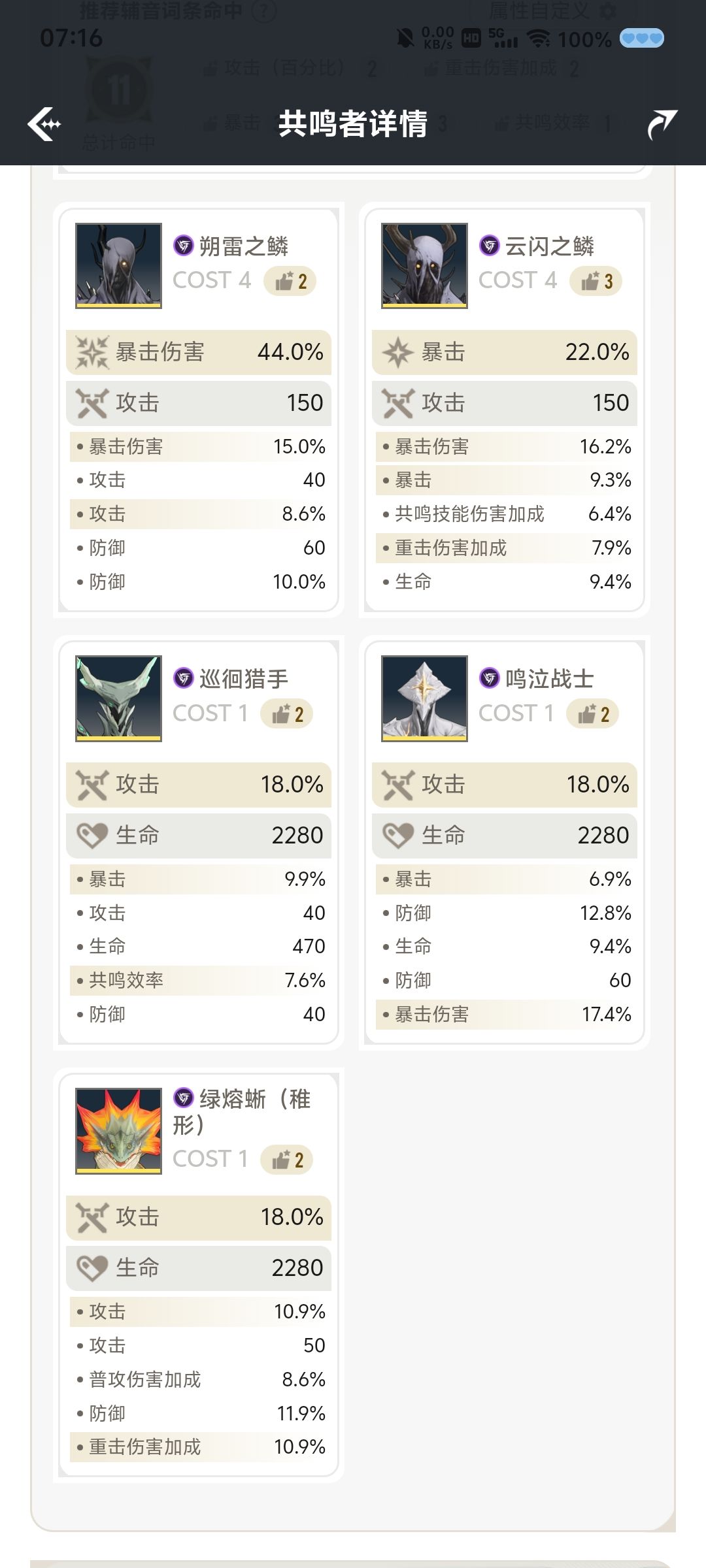 奥古斯塔可以带五雷套吗？ 2