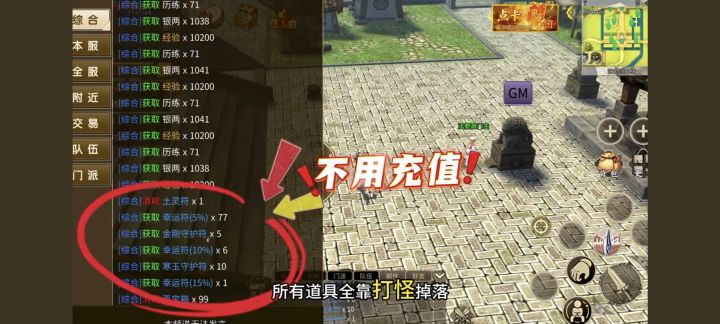 九千江湖来啦!无商城!一张点卡打一切!截图
