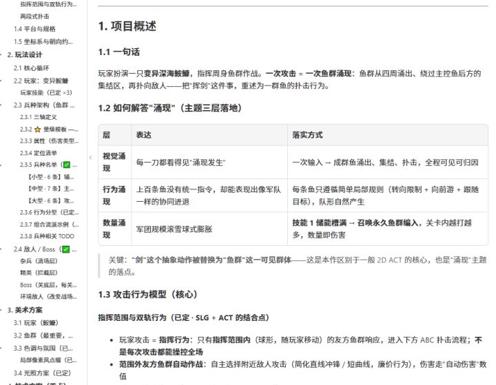 《深海与霸主》的设计思路的“涌现”开发日记04截图