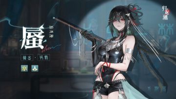 【已开奖】「蜃」即将上线！