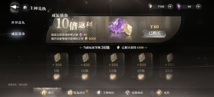 不是说rmb都返利吗截图