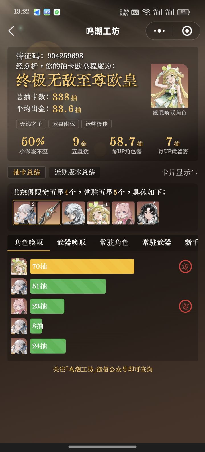 今夕要抽3命么,还是等长离好点
3+1和2+2哪个要强些截图
