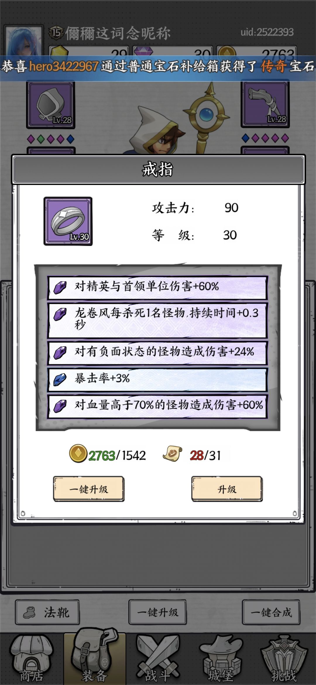 要不要上龙卷风啊？毕竟我还很菜 3
