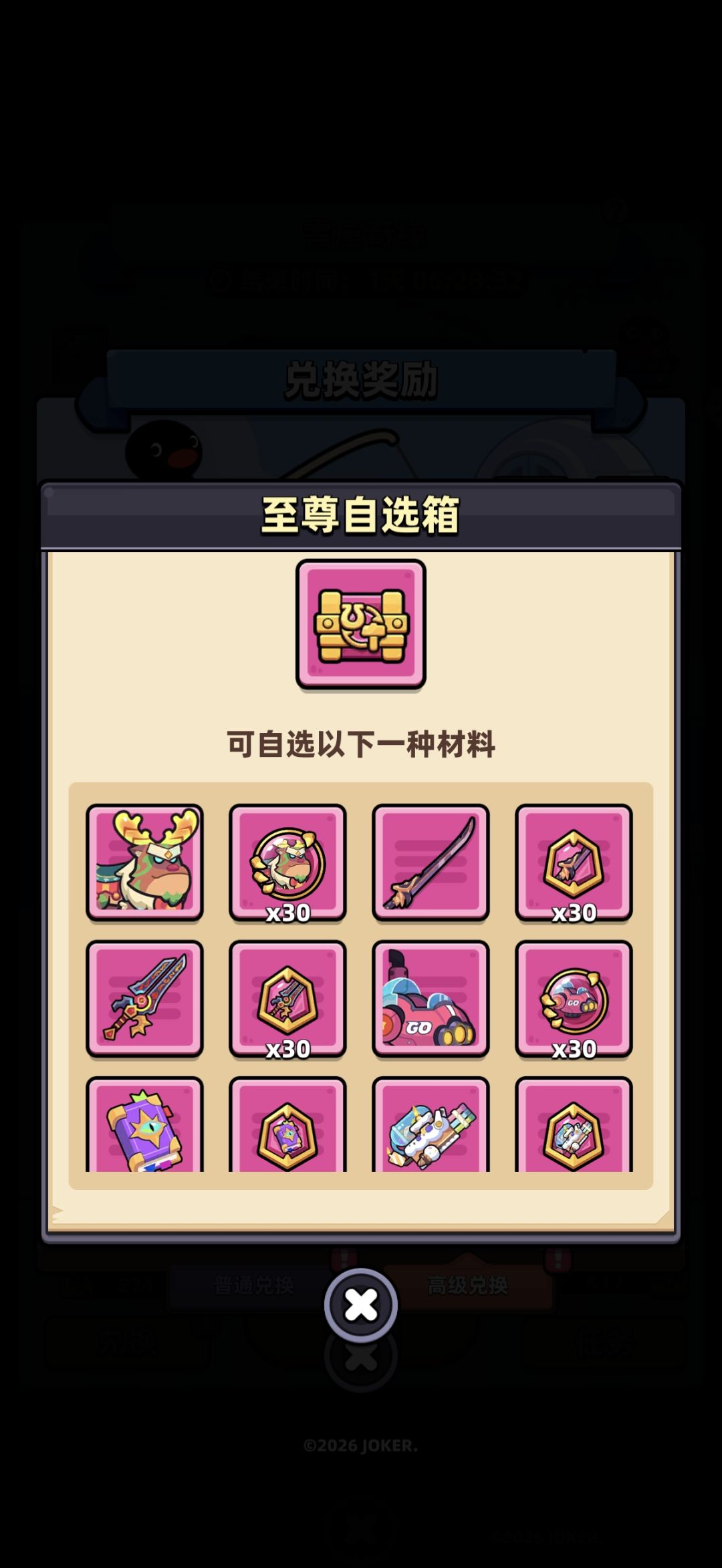 该怎么选 2