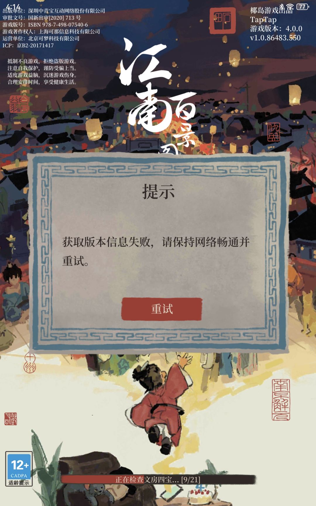 ,,,,,登不了 1